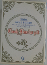 2006　Gush Bunko　THE FIRST ANNIVERSARY &  MONTHLY FAIR