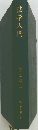 法学入門