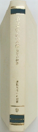 その文字昔々の物語