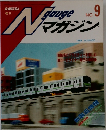N gauge　No9