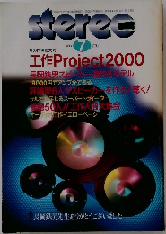 stereo　2000年7月号