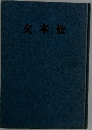 文本旅