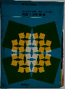 英語入試問題集