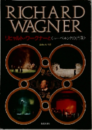 RICHARD  WAGNER