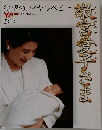 週刊読売 臨時増刊 待望のロイヤルベビー 敬宮愛子さま