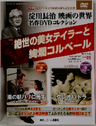 絶世の美女テイラーと絢爛コルベール　2012年