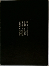 郷土人系下