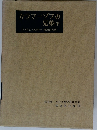 カラマーゾフの兄弟 (下) 
