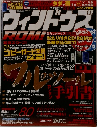 ウィンドウズ