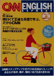 CNN ENGLISH EXPRESS 2003年4月号