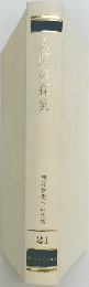 西欧文化への招待  21　