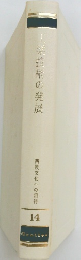 工業技術の発展