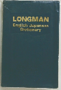 LONGMAN  English-Japanese  Dictionary