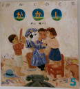 かがくのとも　かかし　5月号