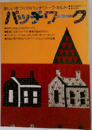 パッチワーク