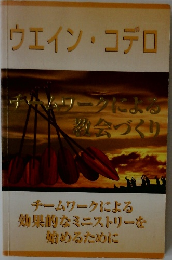 ウェイン・コデロ