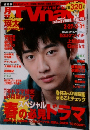 TV　navi　4月号