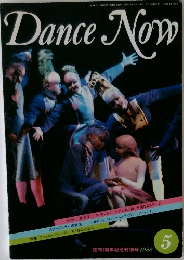 Dance Now 1988年5月号