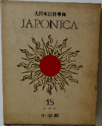 JAPONICA 15