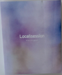 Localisession  やわらかな居場所