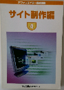 サイト制作編  4