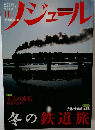 レジュール11　2010