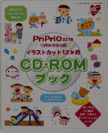 プリプリ　2010年4月号