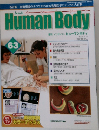 Human Body　2006 5/2