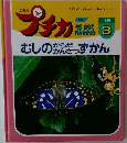 プチカ　1996年8月号