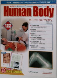 週刊 インサイド・ヒューマンボディ 2007年6/26号