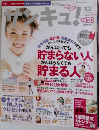 サンキュ! 2008年12月号 No.152