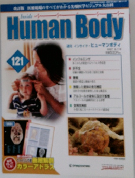 Inside Human Body　No.121　2007年6/19号