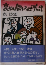 裏口は開いていますか？