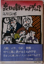 裏口は開いていますか？
