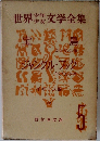 世界少年少女文学全集　　宝島