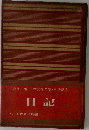 カラー版 日本文学全集・刊行記念  日記　1967年号