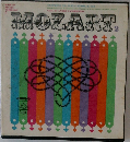 WORLD  MUSIC  LIBRARY　MOZART　2