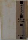 裏千家茶道