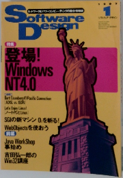 Software  Design　1997年1月号