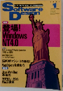 Software  Design　1997年1月号