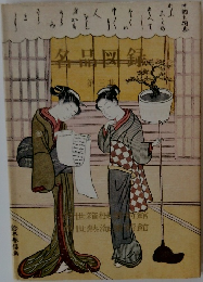 名品図録 第三集
