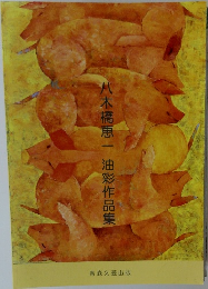油彩作品集