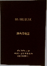 ON THE DESK  総合地図