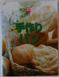 手作りパン
