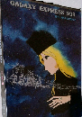 GALAXY EXPRESS 999