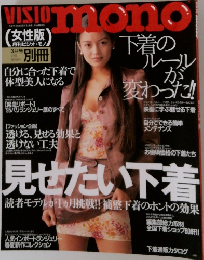 女性版　月刊ビジオ・モノ　1995年3月号