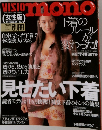 女性版　月刊ビジオ・モノ　1995年3月号