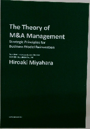 The Theory of  M&A Management  Strategic Principles for  Business Model Reinvention  President, Representative Director  GAKKEN HOLDINGS Co.,Ltd.  Hiroaki Miyahara