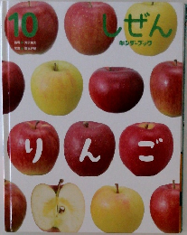 しぜん10