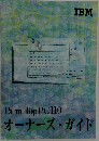 Palm Top PC 110　オーナーズ・ガイド